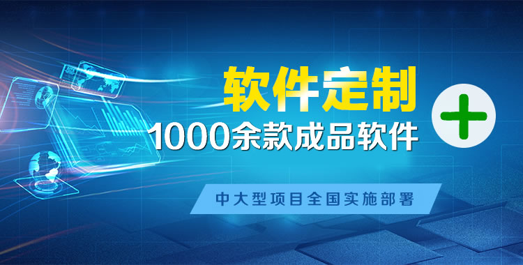宣州管理系统软件软件开发